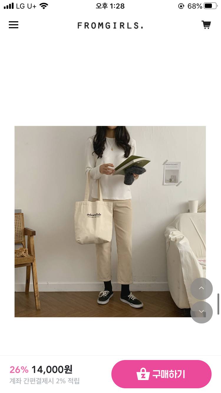 새내기익 장바구니 뺄거있엉? | 인스티즈