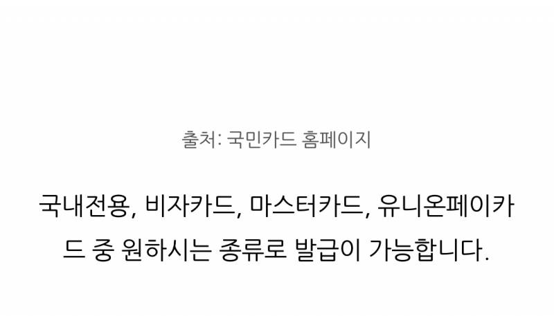 체크카드 만들려는데 도와줘 ㅜㅜㅜㅜㅜㅜ | 인스티즈