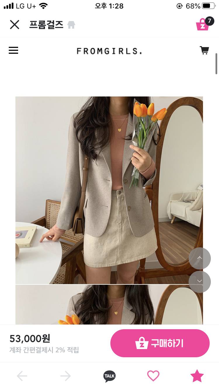 새내기익 장바구니 뺄거있엉? | 인스티즈