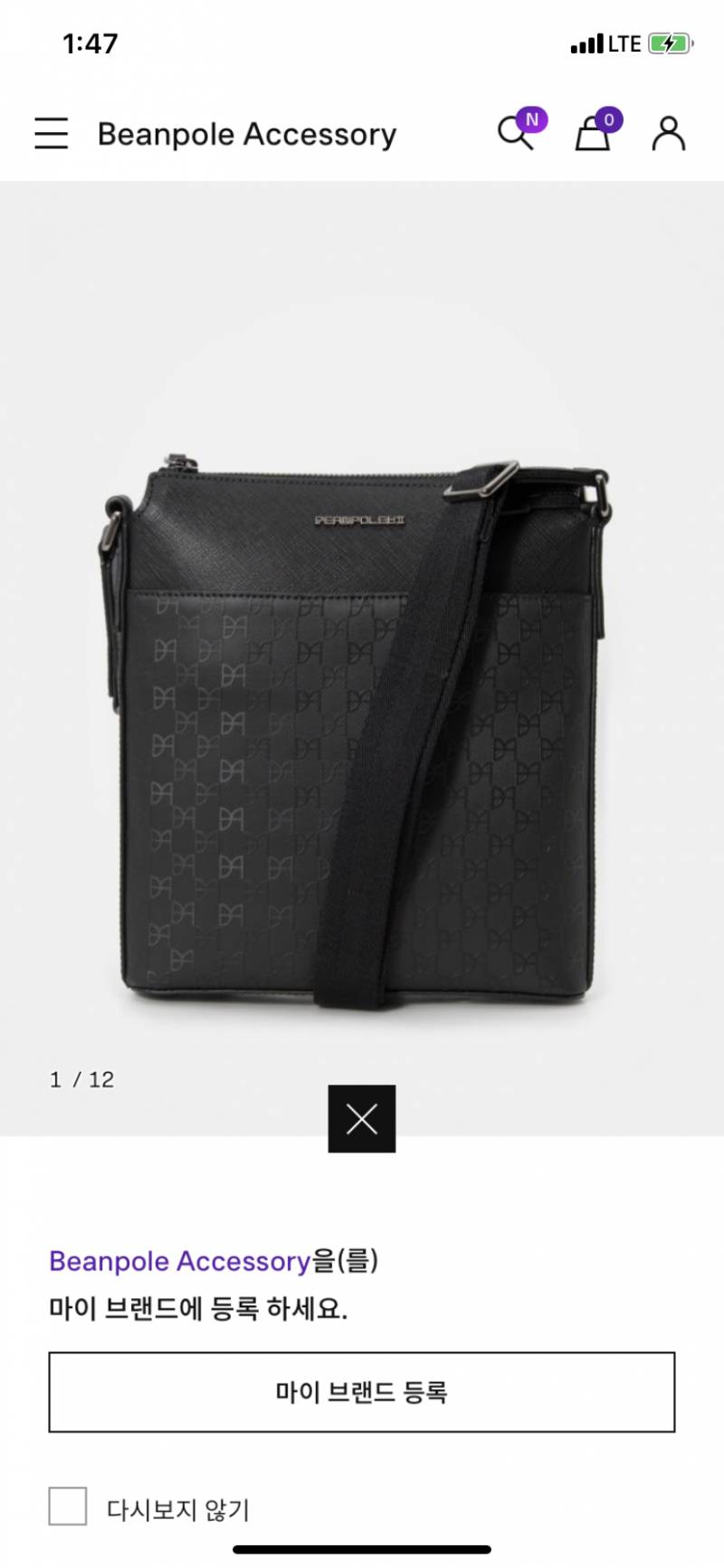 제발 가방 둘 중 하나 골라주라 111112222 | 인스티즈