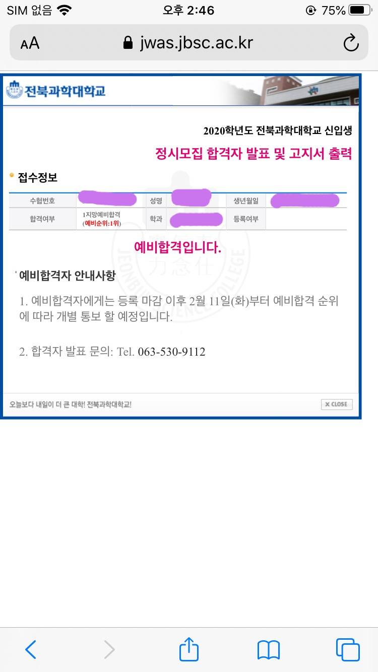 이거 예비 1번이라는 말이야??? | 인스티즈