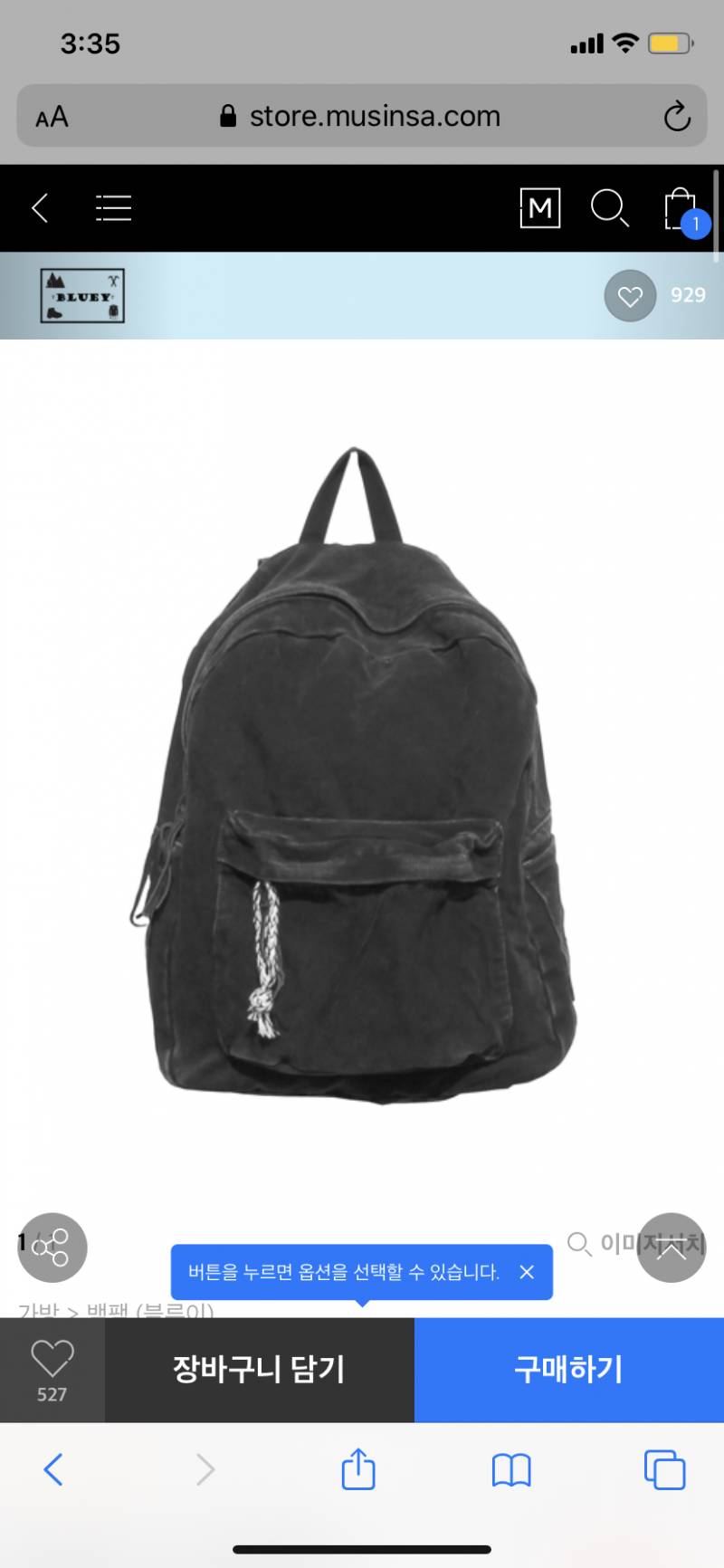 가방 색 🖤🤍🖤🤍 골라주세욥 🍓🥰 | 인스티즈