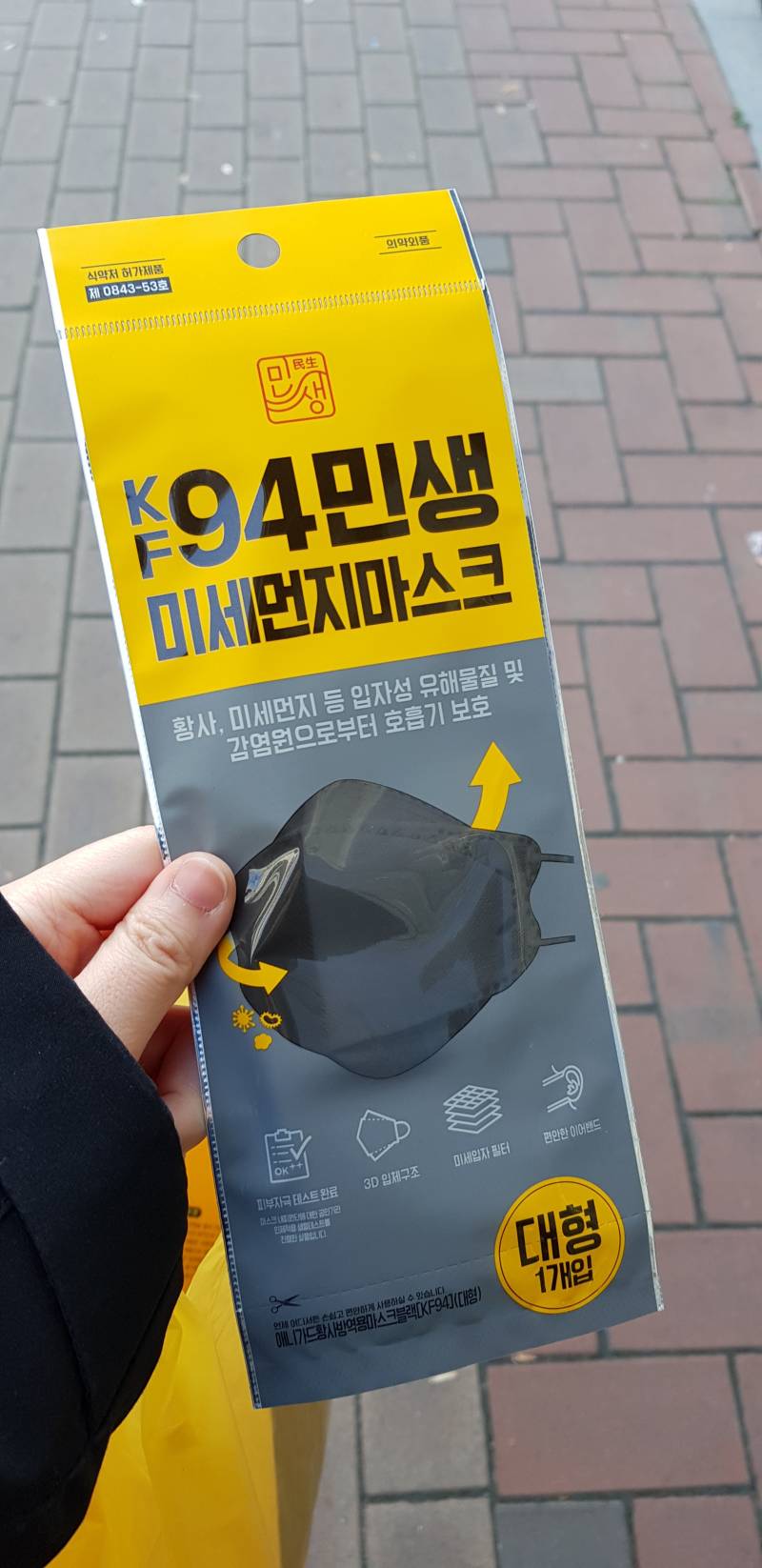 마스크 대박 | 인스티즈