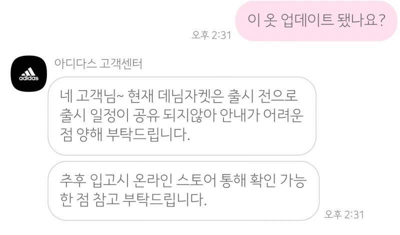 옷 하나 사겠다고 고객센터 문의하는 쓰니 | 인스티즈