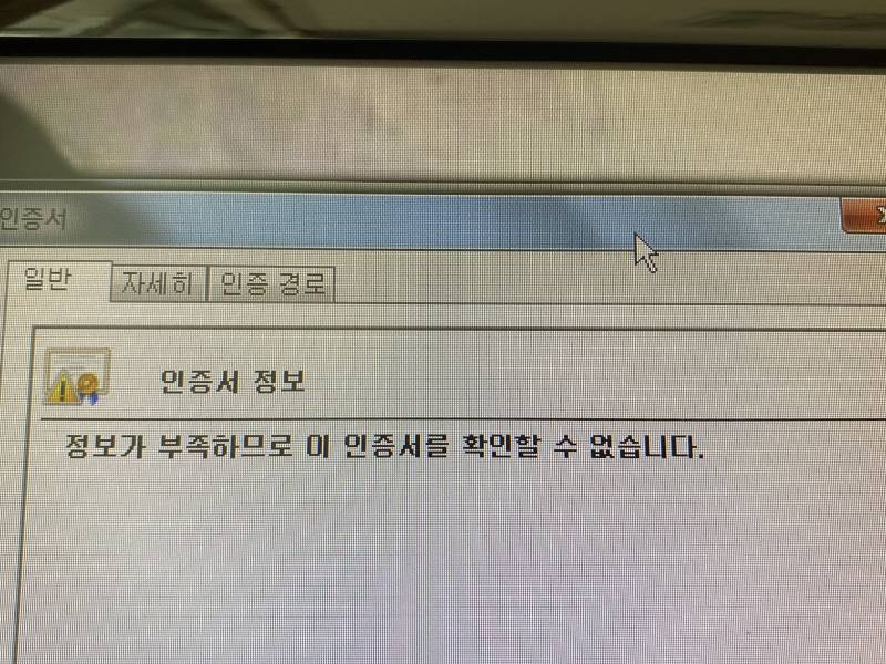 공인인증서 이거 어떻게해? | 인스티즈