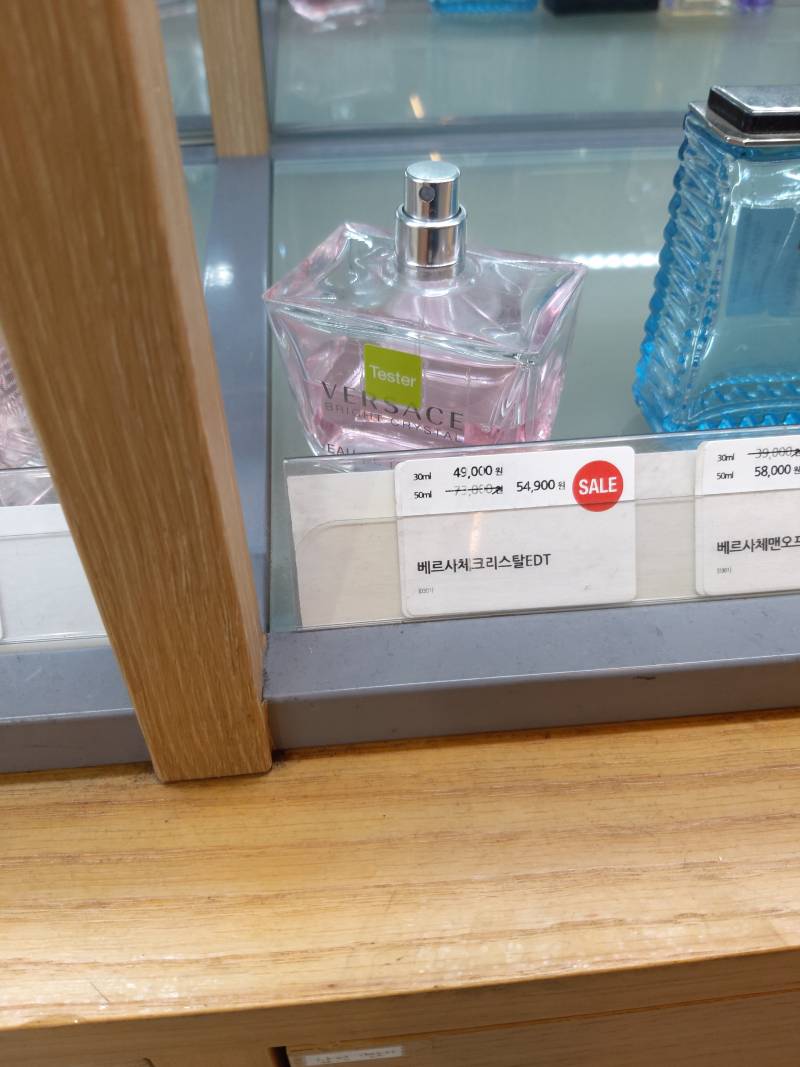 이 향수 너무 쎄지도 않고 좋다 ㅜㅜ | 인스티즈