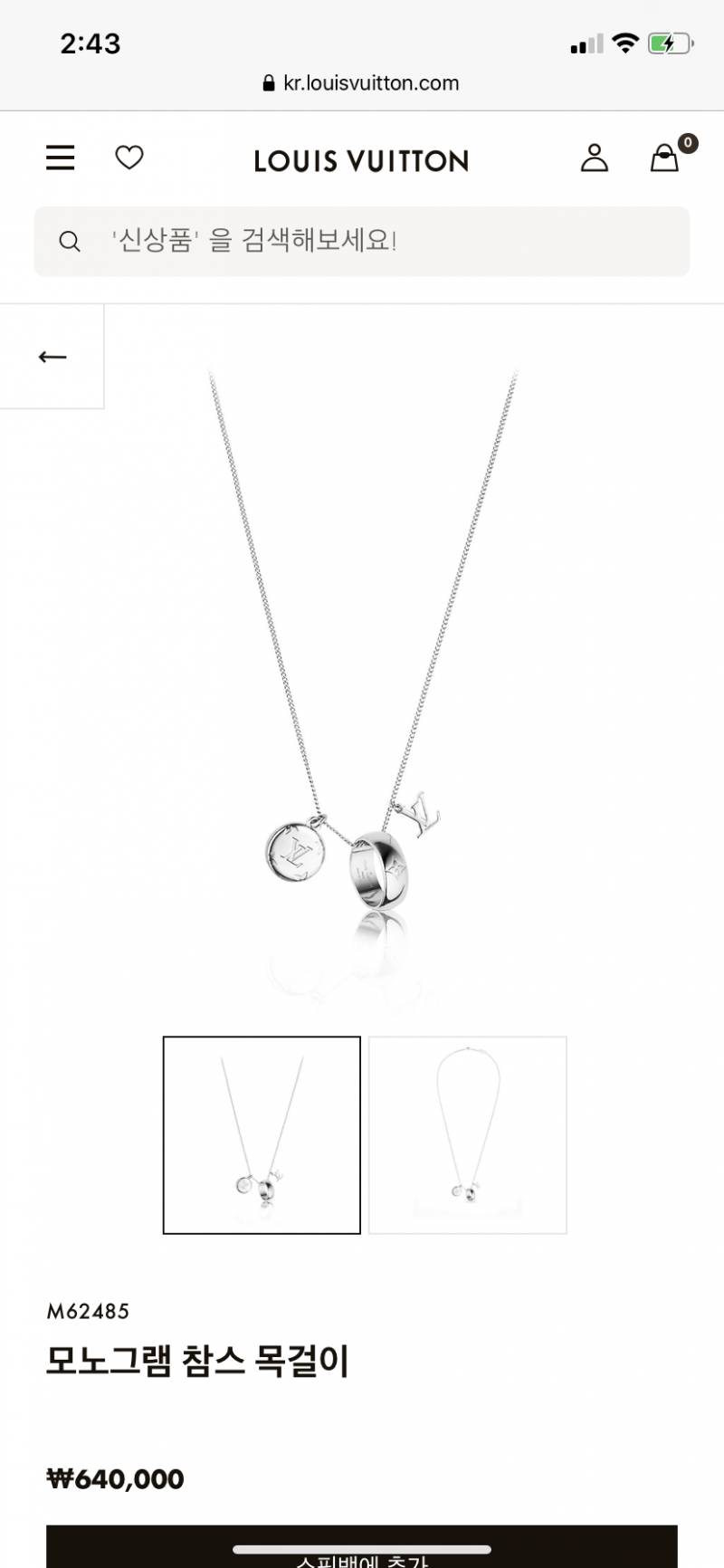 남친 선물해줄 목걸이 골라줄 예쁜이❤️ | 인스티즈