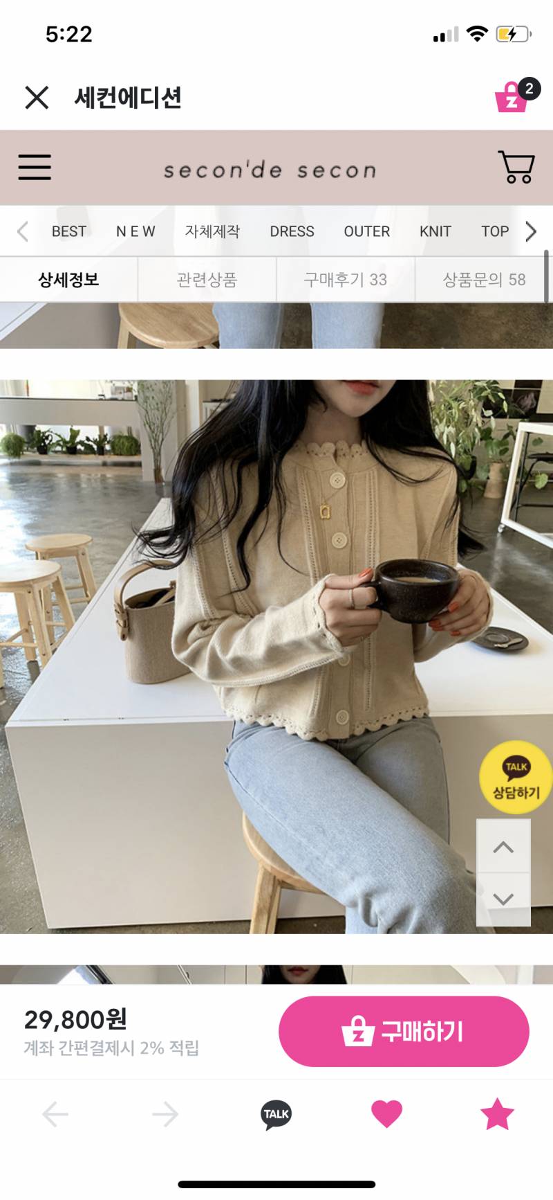 익들 믿어.. 옷 좀 찾아주라... | 인스티즈