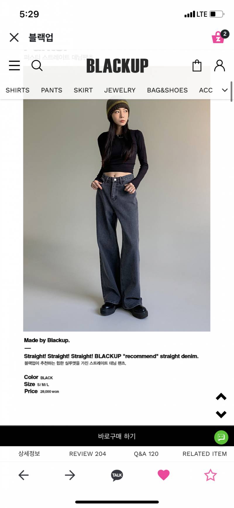 이 바지에 상의 뭐어울릴까! | 인스티즈