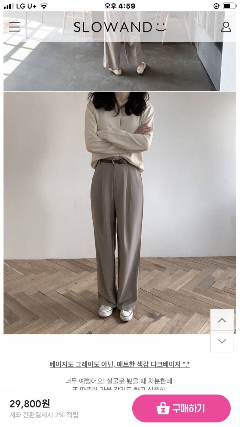 골반있으면 이런 바지 별로야?? | 인스티즈