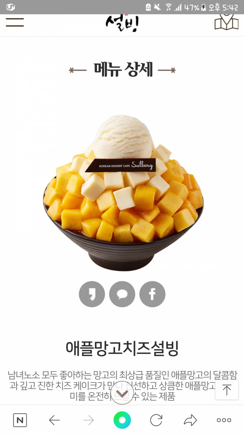 설빙에 지금 이거 팔아?? | 인스티즈