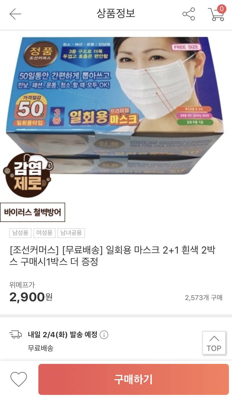 ❤️아직 일회용 마스크 안 산 익들 여기 싸다❤️ | 인스티즈