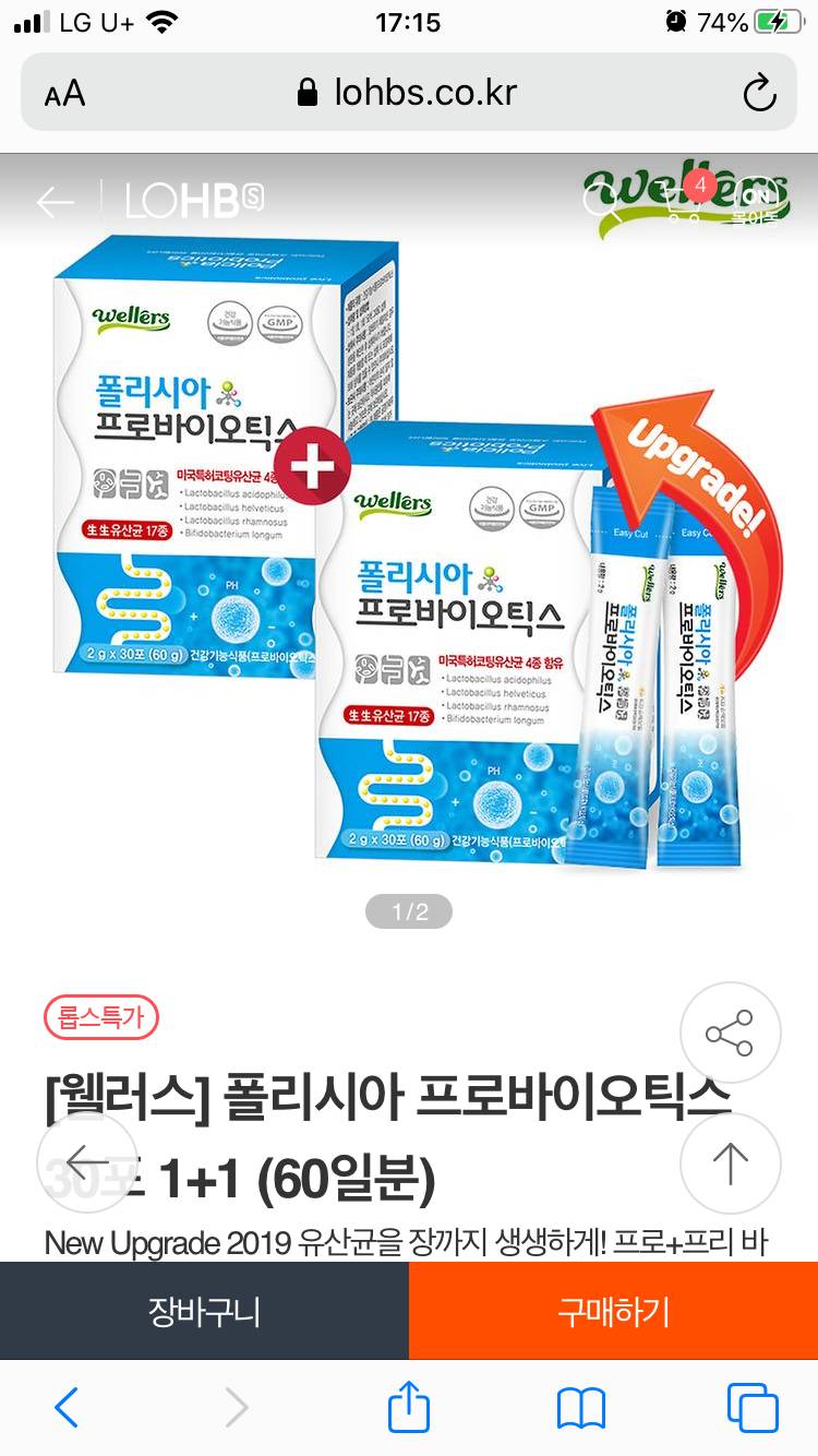 이 유산균 효과있오?? | 인스티즈