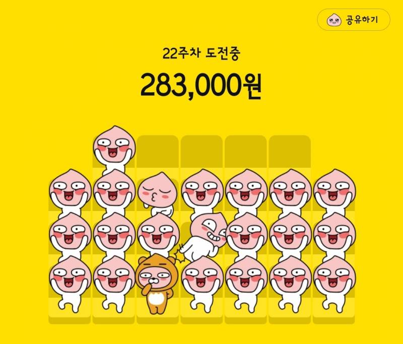 4주 남았다 | 인스티즈