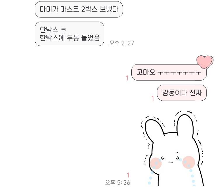 힝 나 자취하는데 엄마가 마스크 택배로 보냈대 ㅠ 40 | 인스티즈