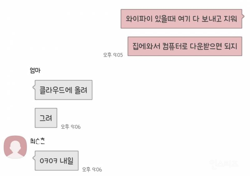 익들아 너넨 카톡테마 뭐야? | 인스티즈