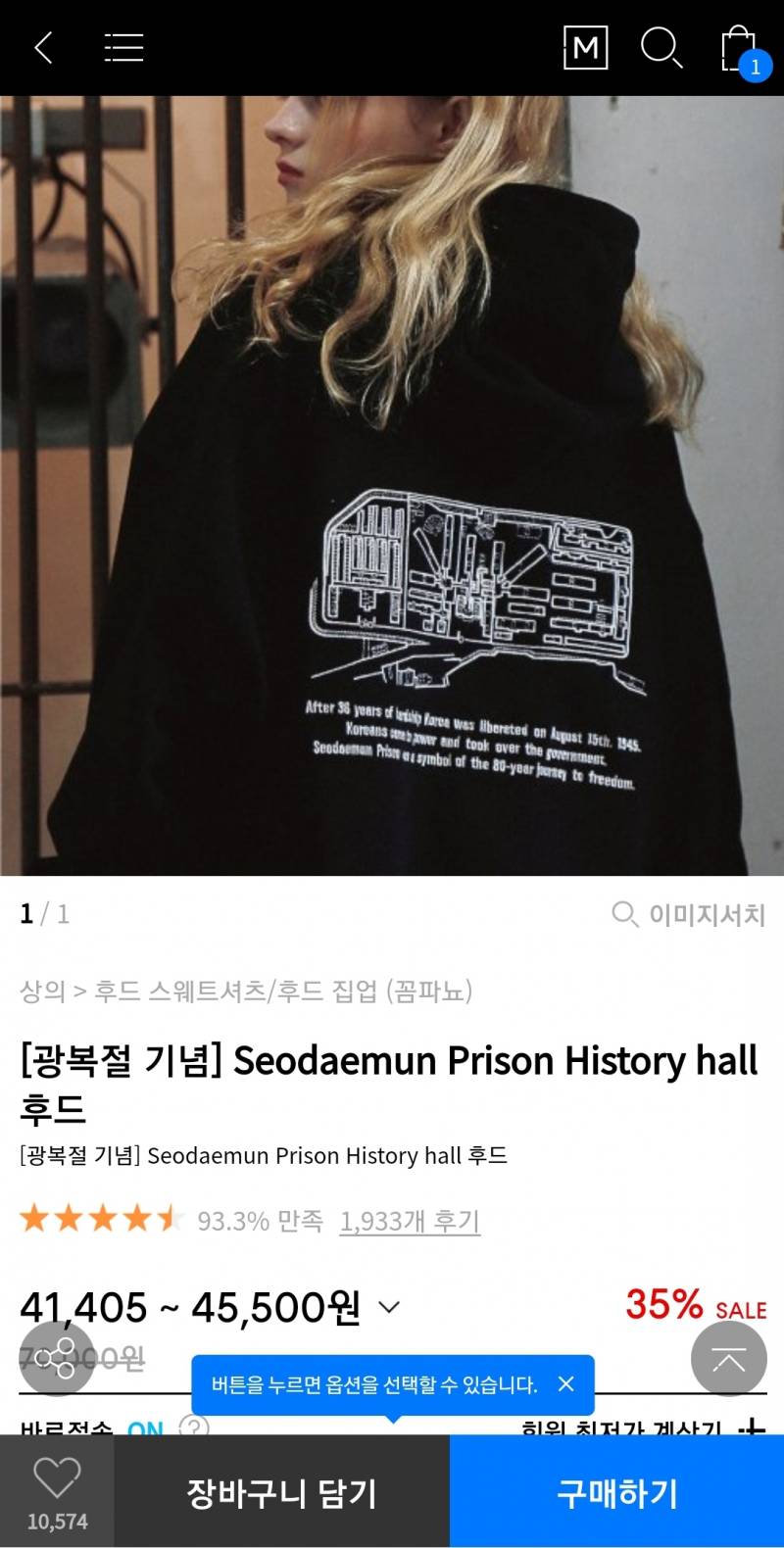 후드티 3.4인데 살말 1122 | 인스티즈