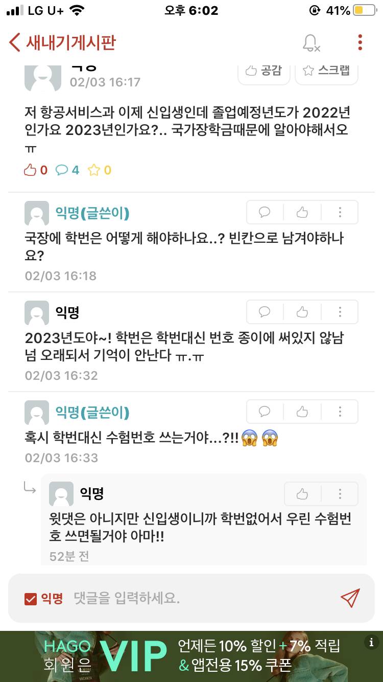 나 신입생인데 국장 졸업예정 년월 잘못쓴 거야? 이거 괜찮은 거야ㅠㅠ?? 제발 도와주라🙏🏻🙏🏻🙏🏻 | 인스티즈