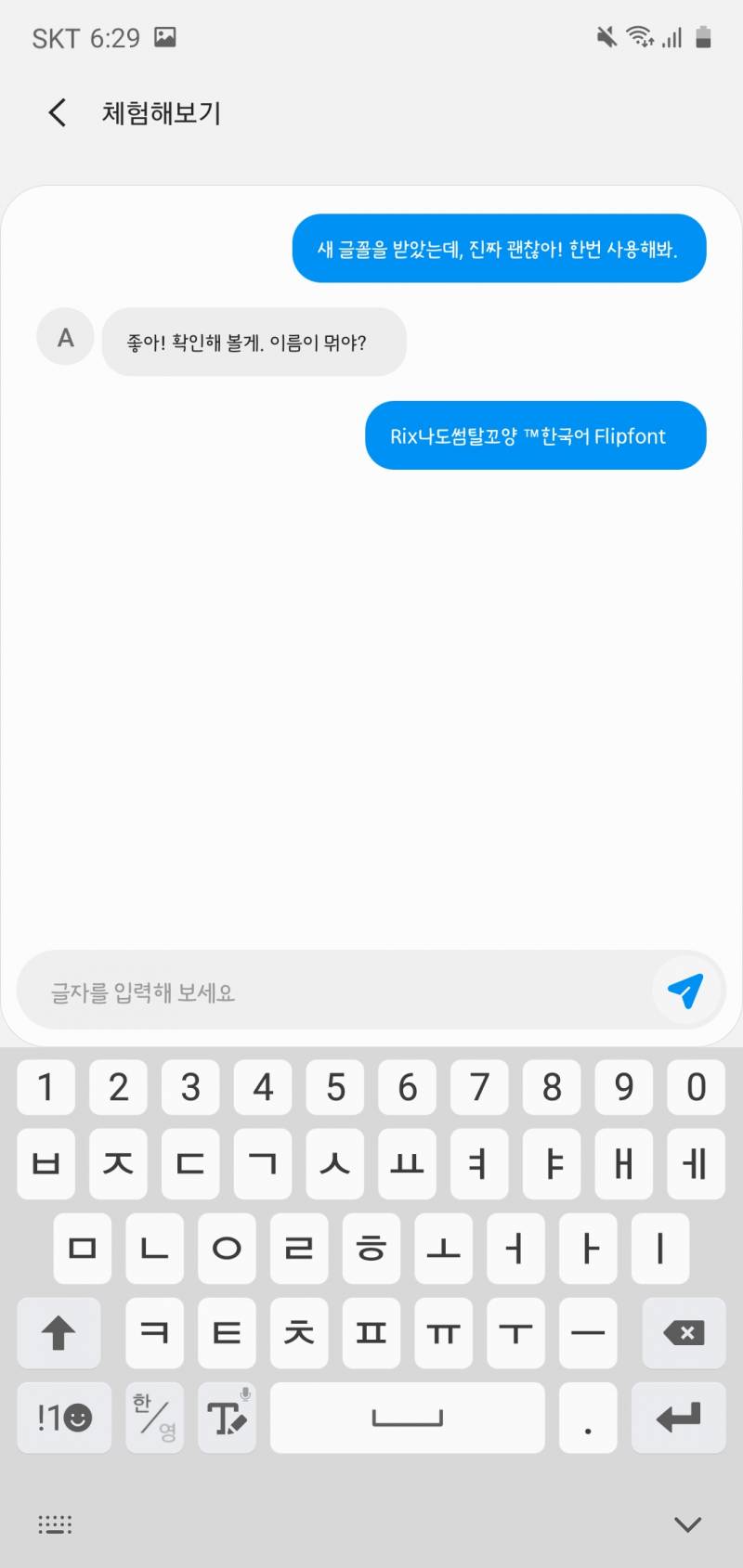 폰트 좀 골라둘 사람~ | 인스티즈