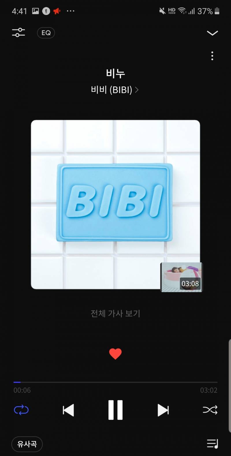 다들 지금 무슨 노래 듣고 있어? | 인스티즈