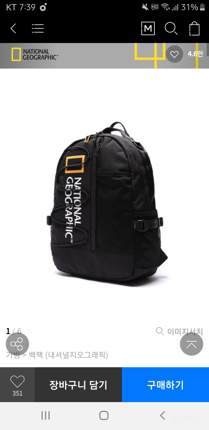 고등학생인데 이 가방 어때?? | 인스티즈