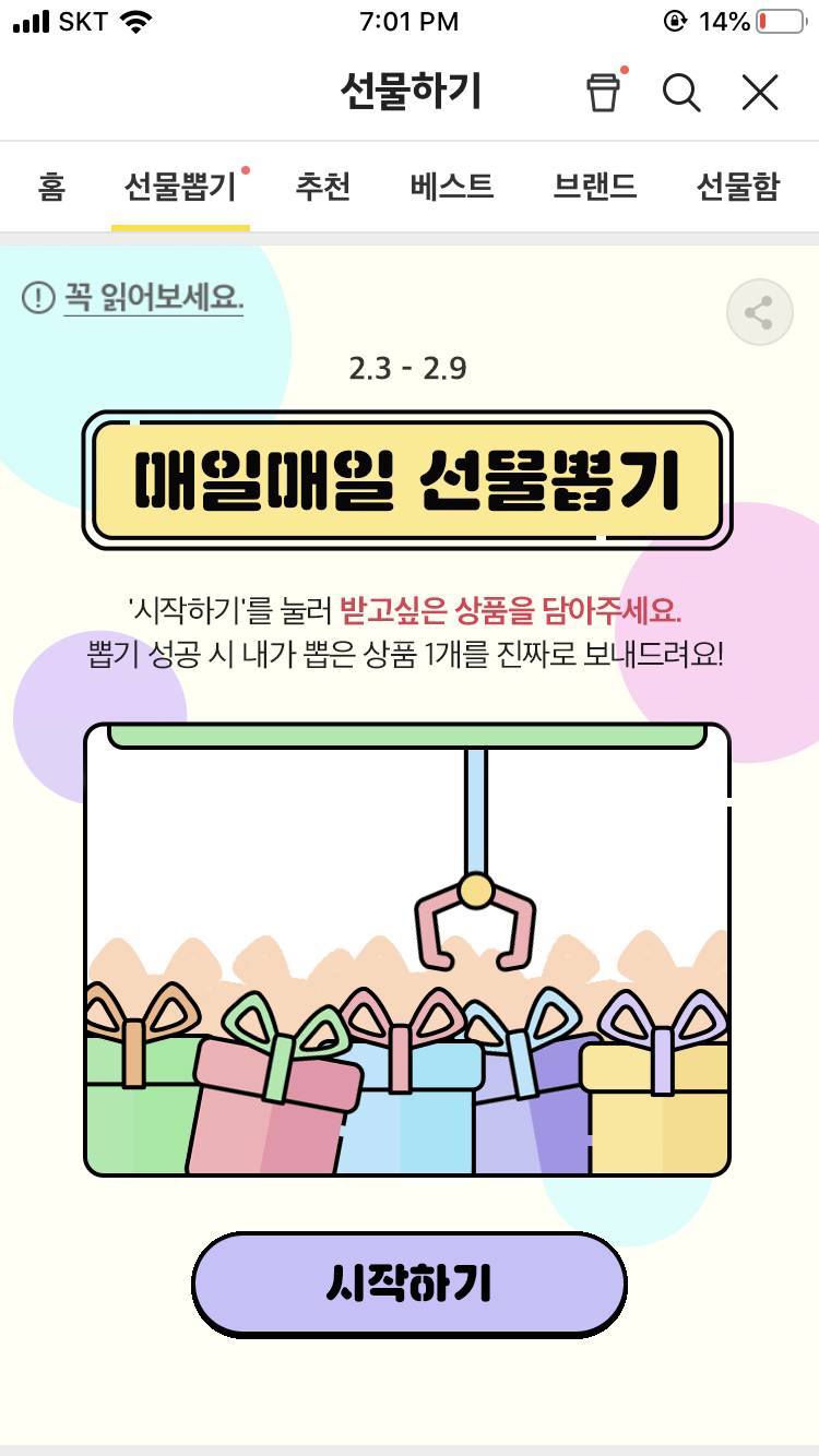 이거 완전 사기다 | 인스티즈