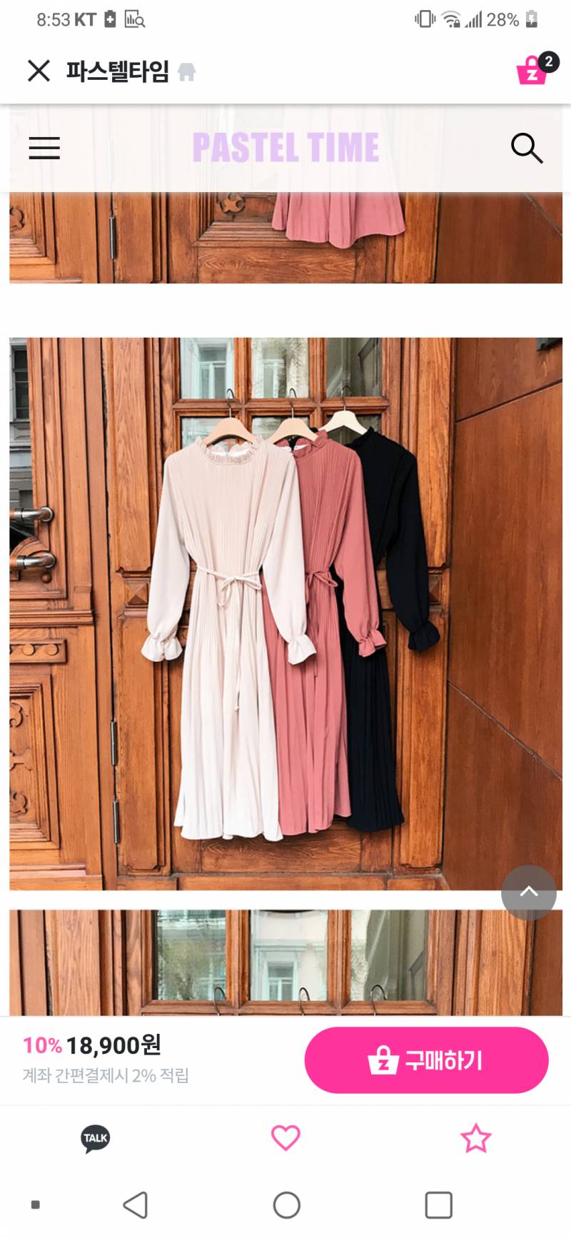 익들아 이거 살말? | 인스티즈