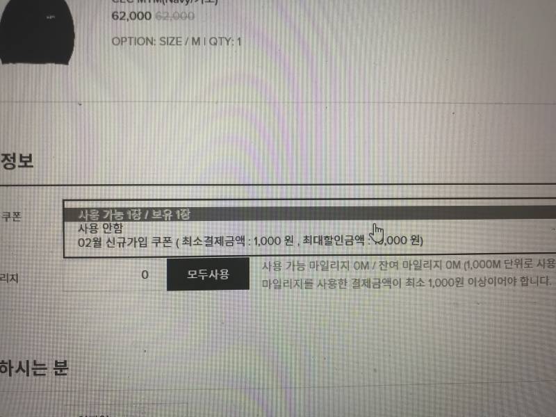 힙합퍼 쿠폰 왜 이러는지 아는 사람 ㅋㅋㅋㅋㅋㅋㅋ큐퓨ㅠㅠㅠ | 인스티즈