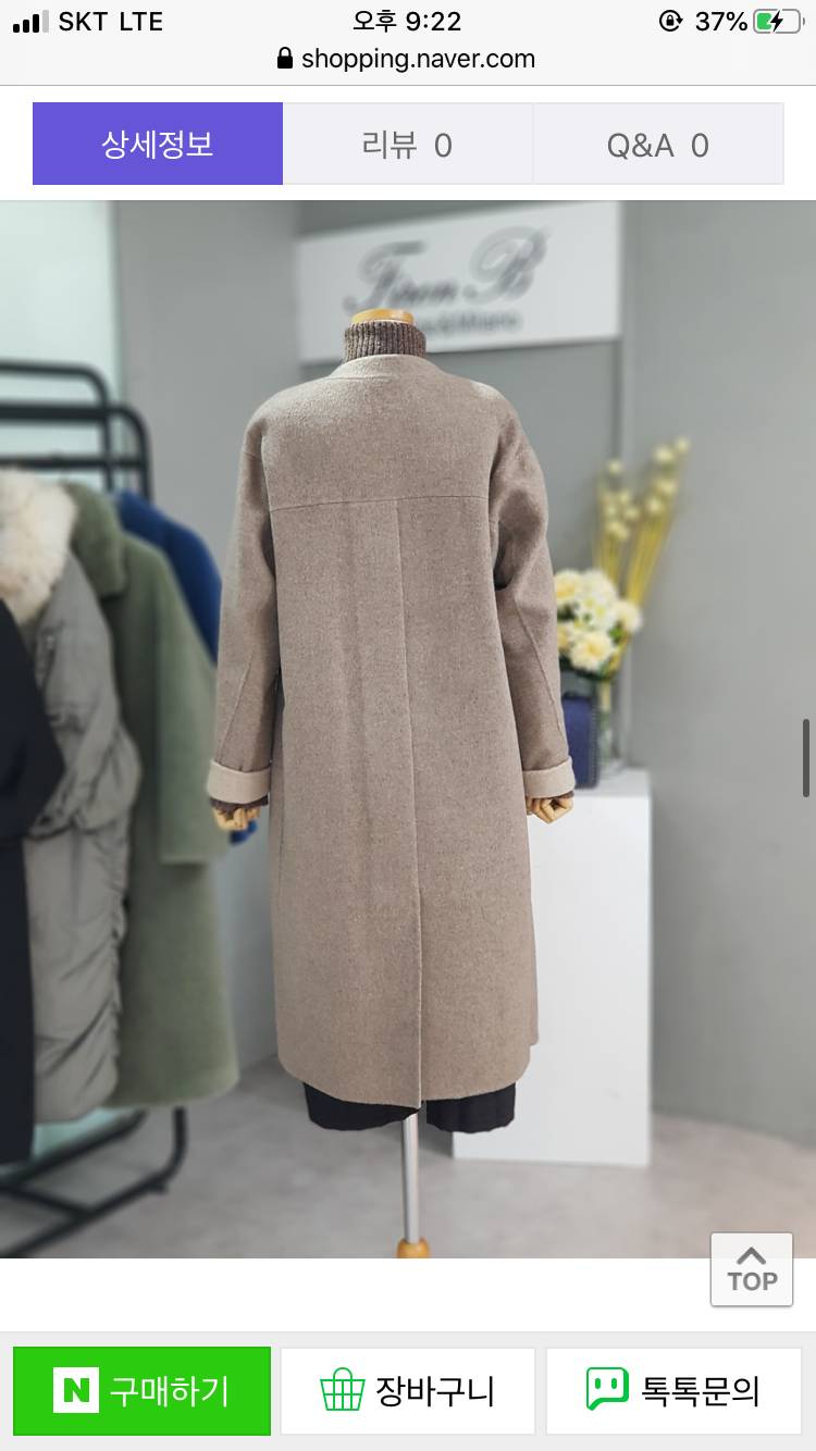 이거 살말??? | 인스티즈