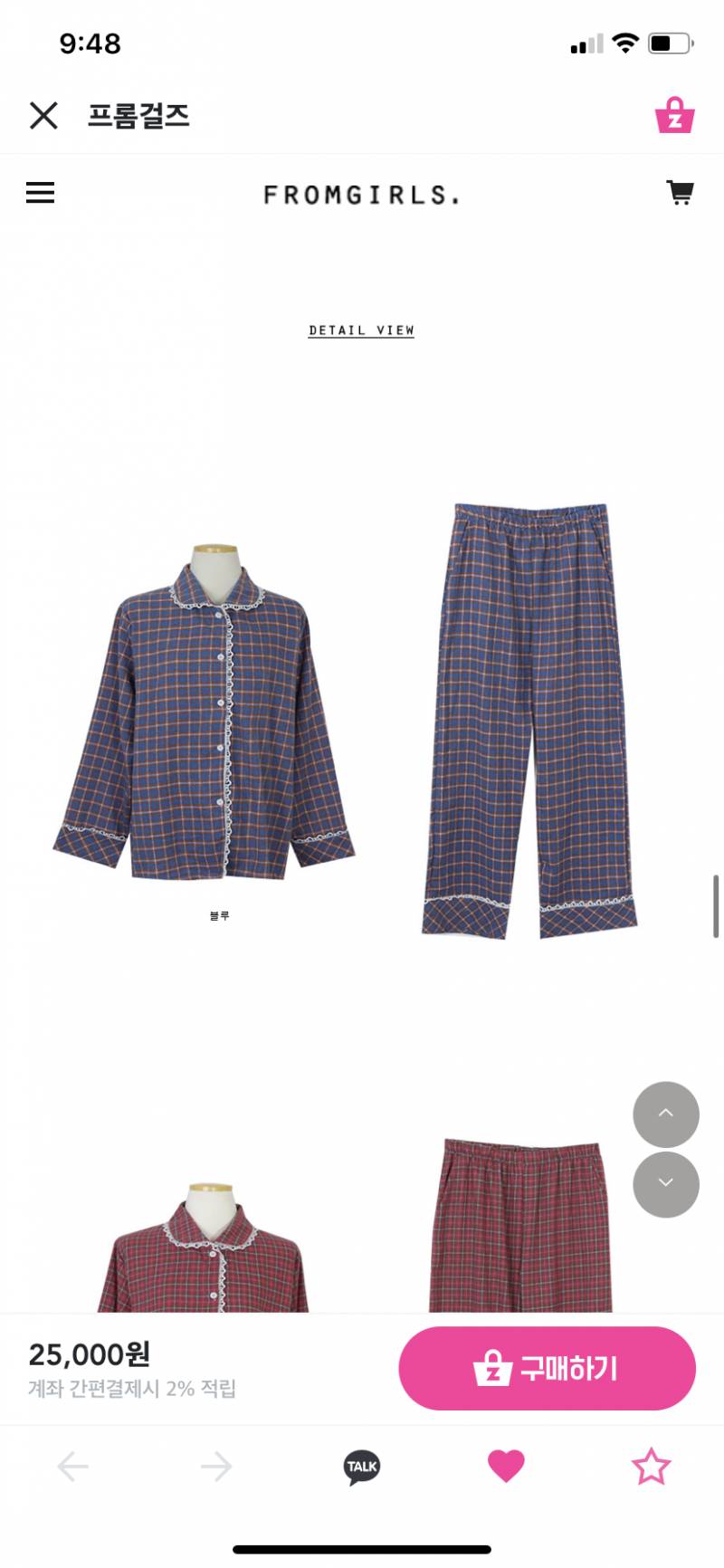 친구 선물 줄건데 잠옷 골라주라 ✨ | 인스티즈