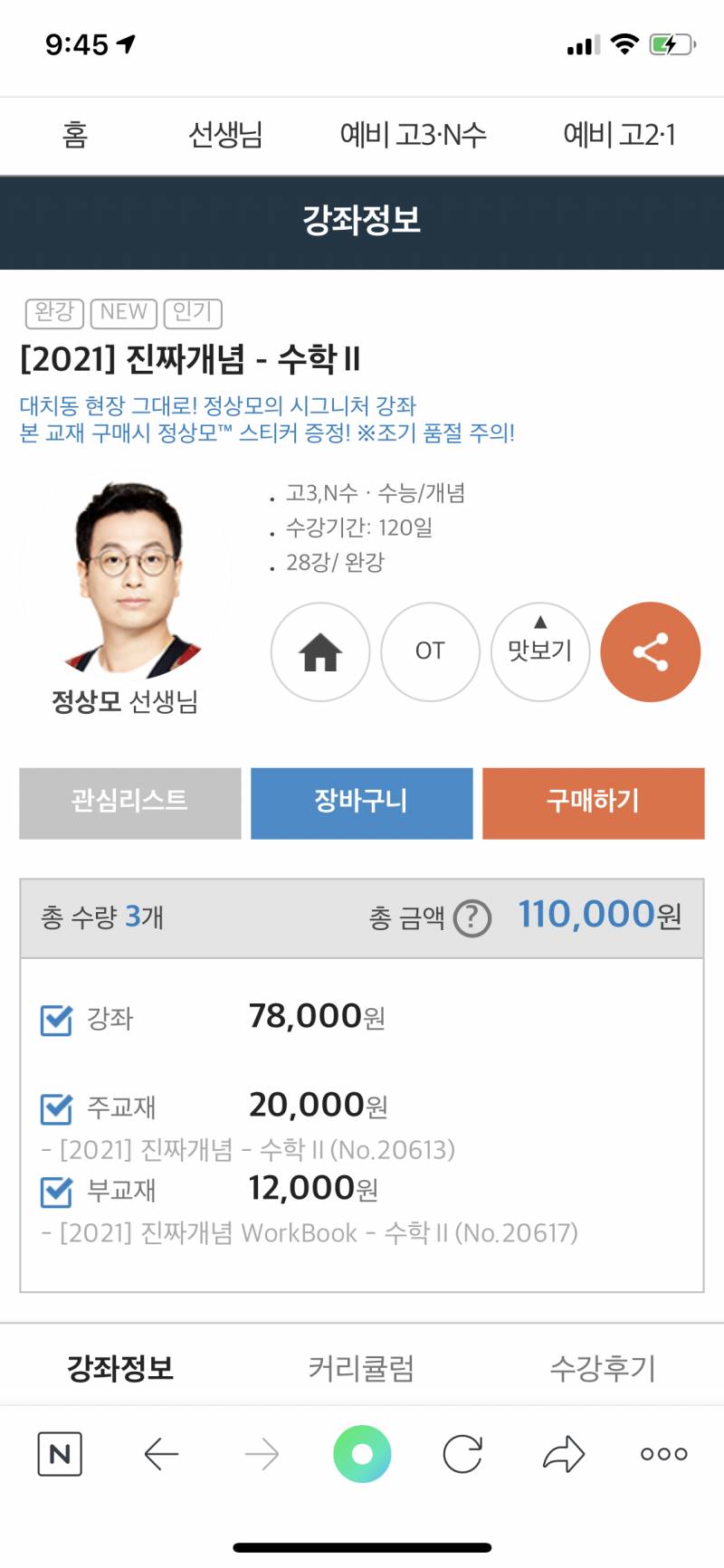 인강알못이라 패스 샀는데 어케 보는건지 모르겠어ㅠㅠ | 인스티즈