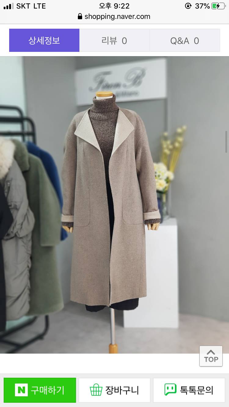 이거 살말??? | 인스티즈