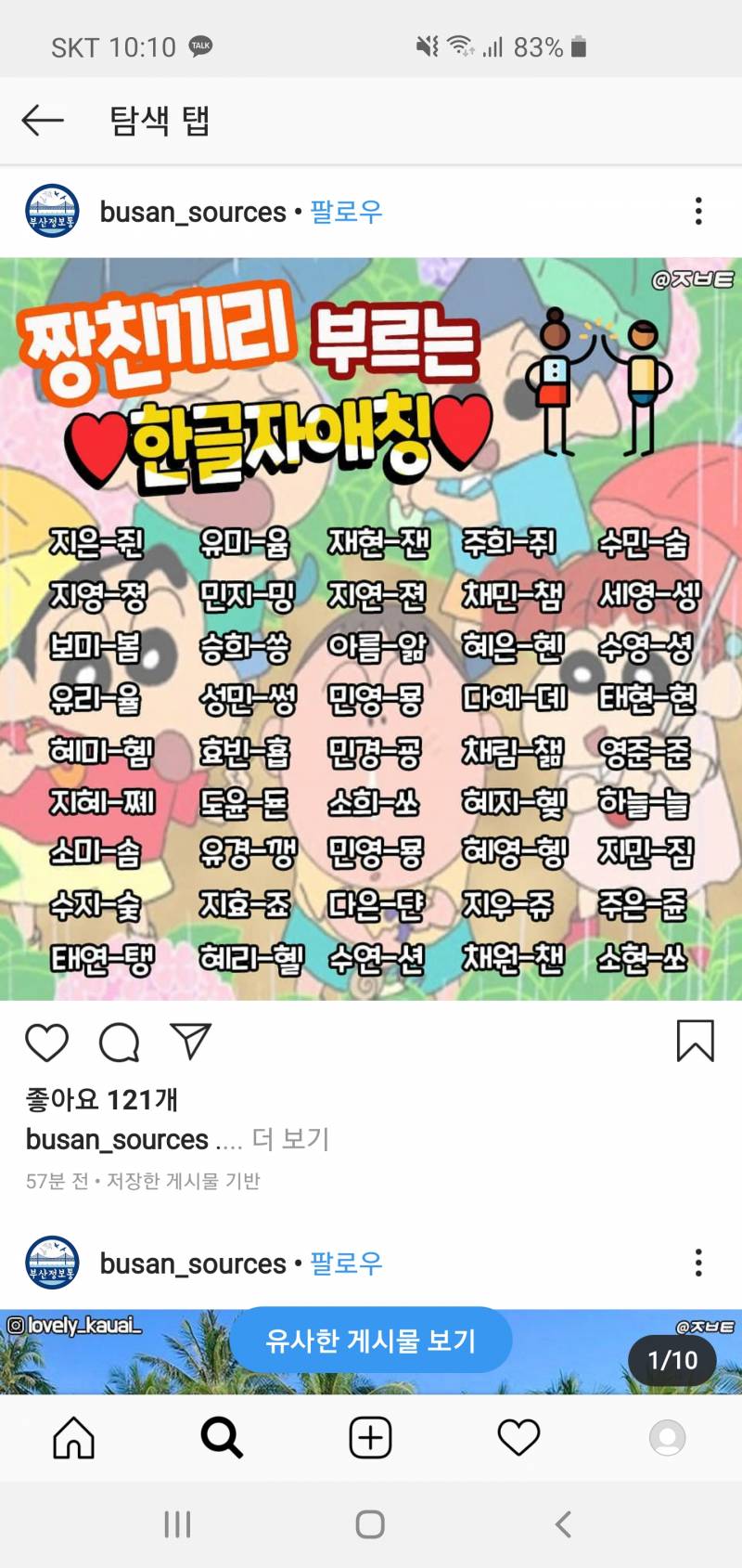 아니 왜 내 이름은 이런 거 없는 건데 ?? | 인스티즈