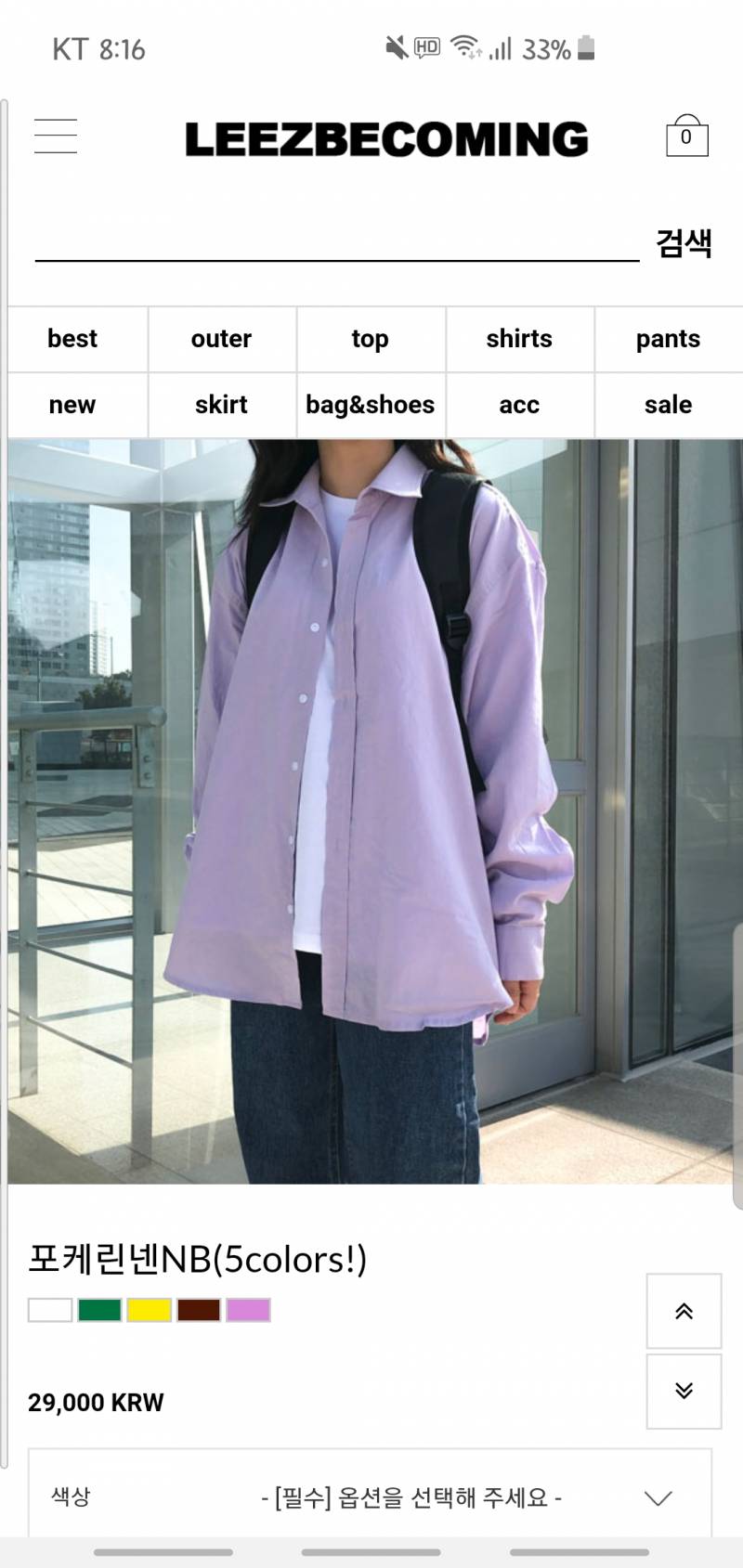 살말해죠ㅠ | 인스티즈