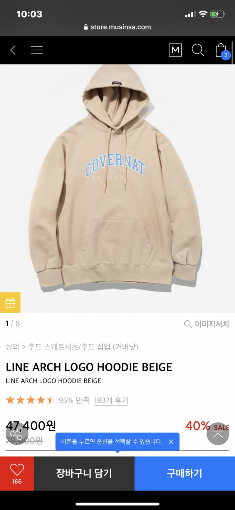 남고딩동생 후드티 뭐가 더 나아 112233 | 인스티즈