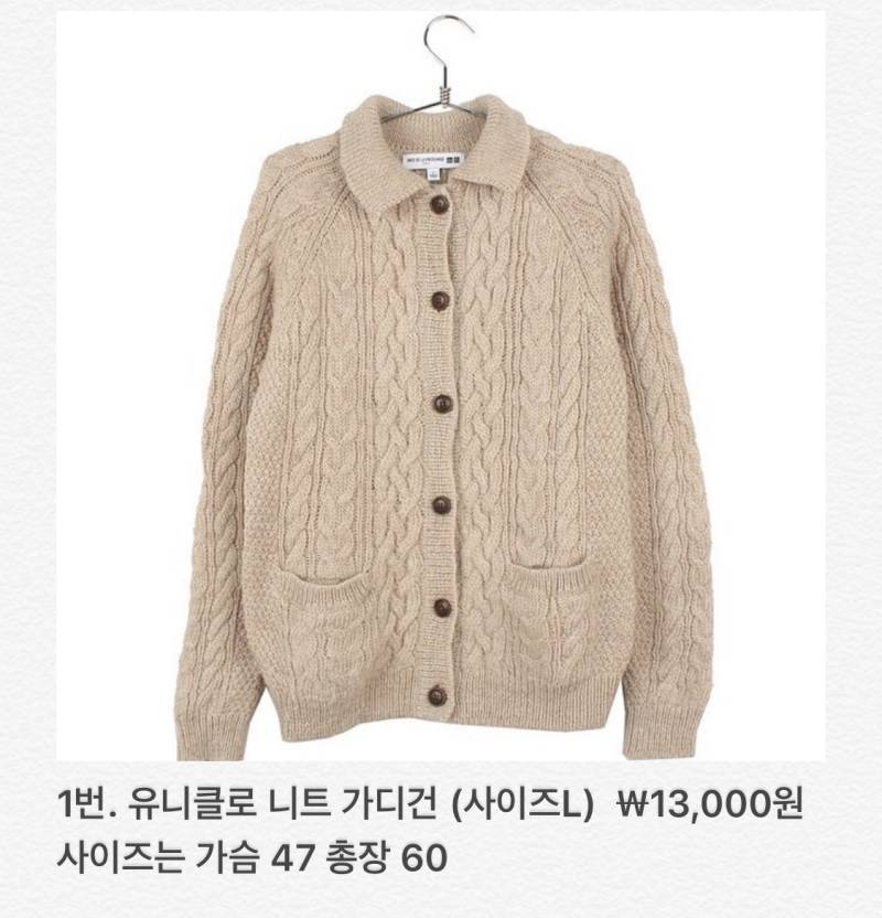 겨울옷 보고가세용! 니트 가디건 후드! | 인스티즈