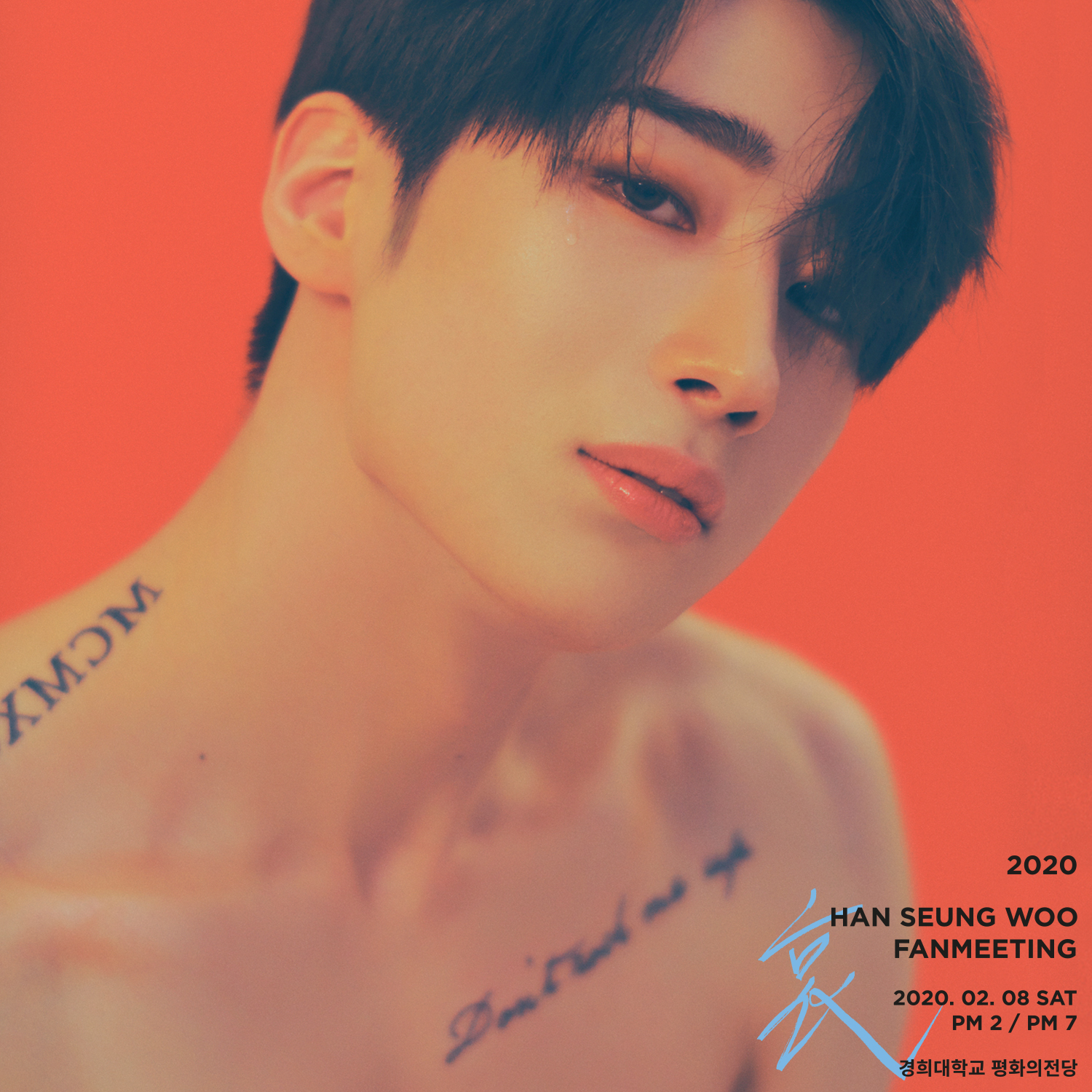 아니 한승우 하바나는 진짜 너무 위험하다니까 어떤 느낌이냐면 | 인스티즈