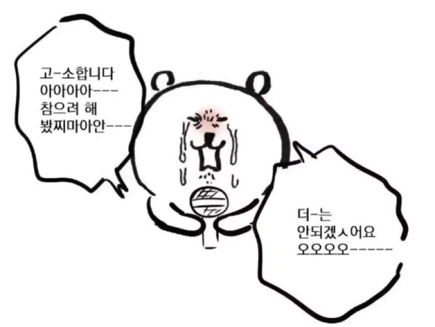 고소합니다... 참으려 해봤지만... | 인스티즈