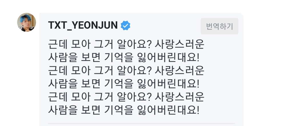 투바투 연준 이거 진짜 센스있다 | 인스티즈