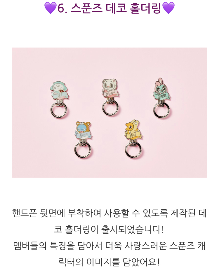 뉴이스트XSPOONZ 굿즈 진짜 미쳤다 스푼즈 작정했네 내 통장 어떡해ㅠㅠㅠㅠㅠ | 인스티즈