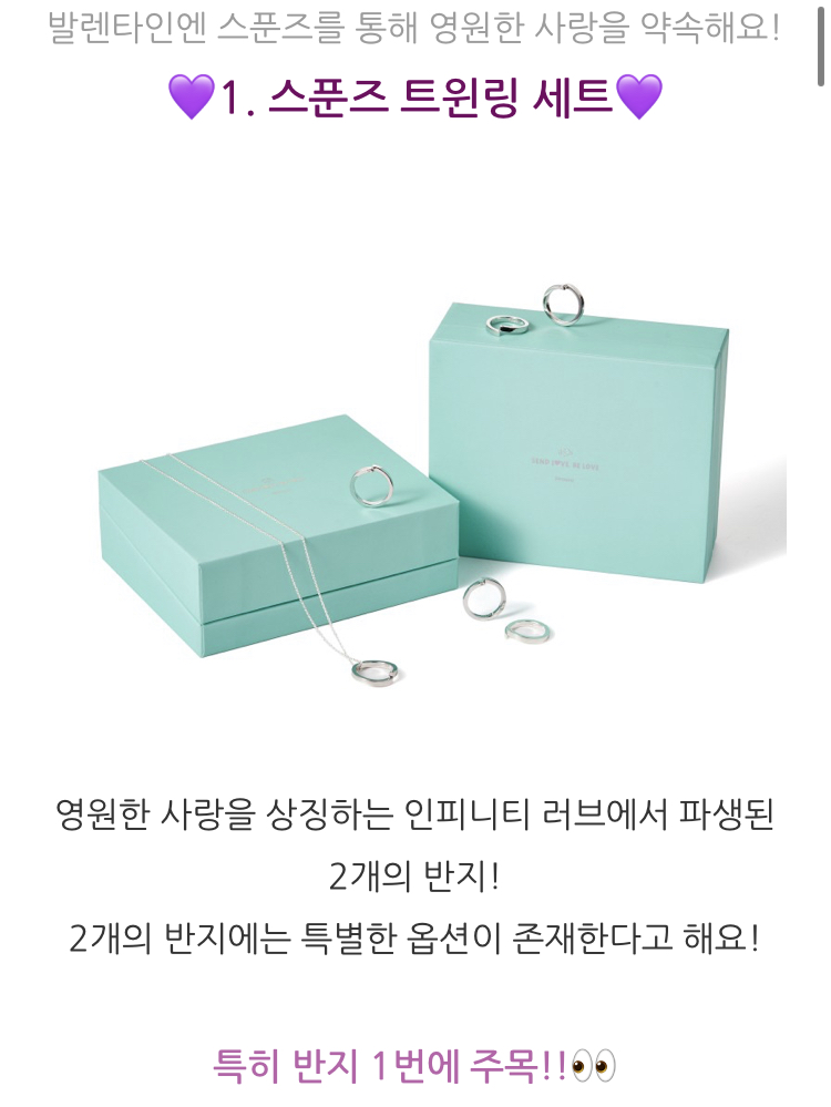 뉴이스트XSPOONZ 굿즈 진짜 미쳤다 스푼즈 작정했네 내 통장 어떡해ㅠㅠㅠㅠㅠ | 인스티즈