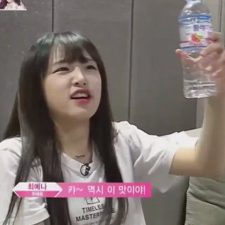 최예나... 밥 잘묵고 연습 열심히 하도록 | 인스티즈