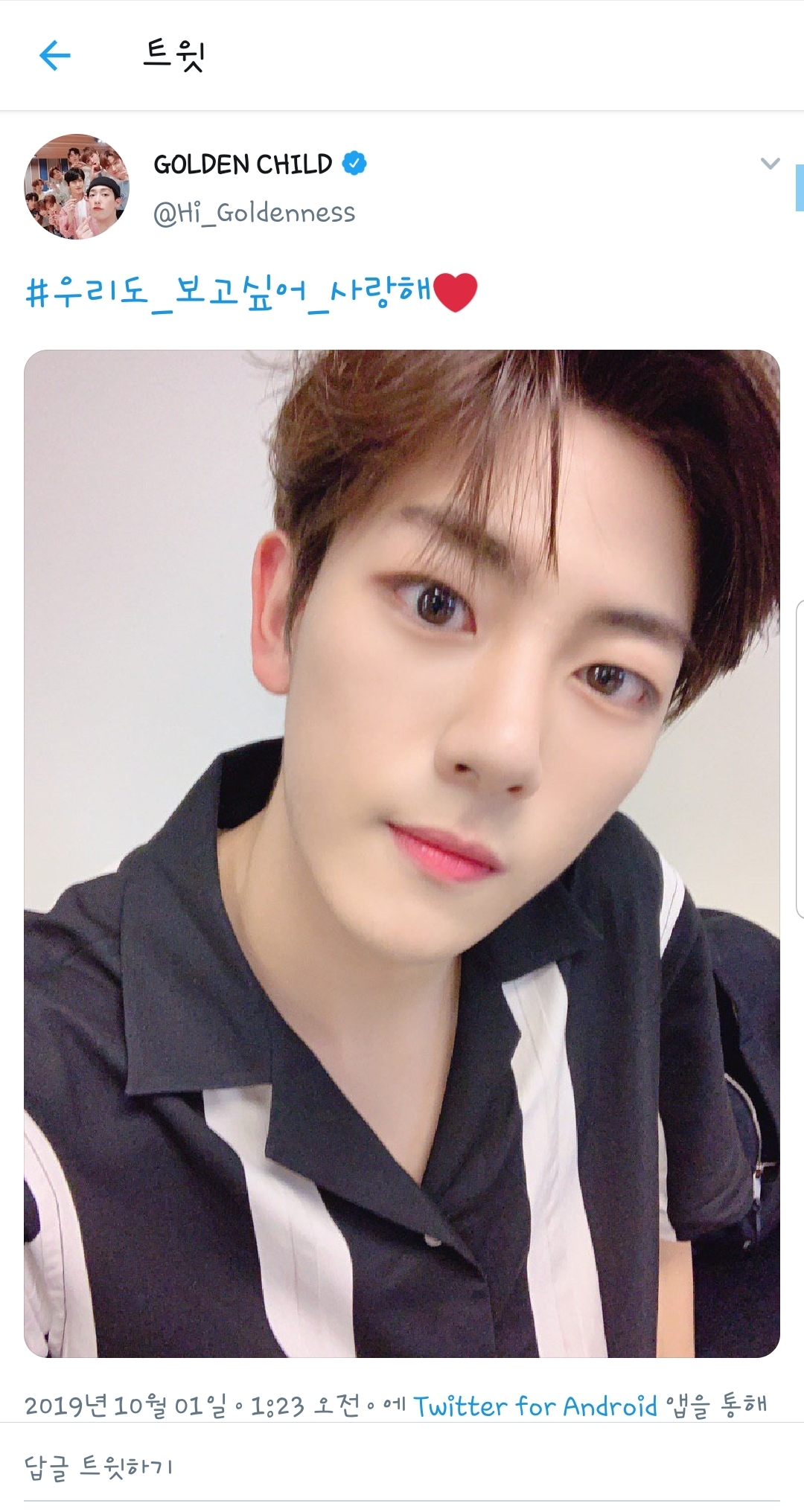 골차 이거 진짜 팬사랑찐이라고 느꼈음 | 인스티즈