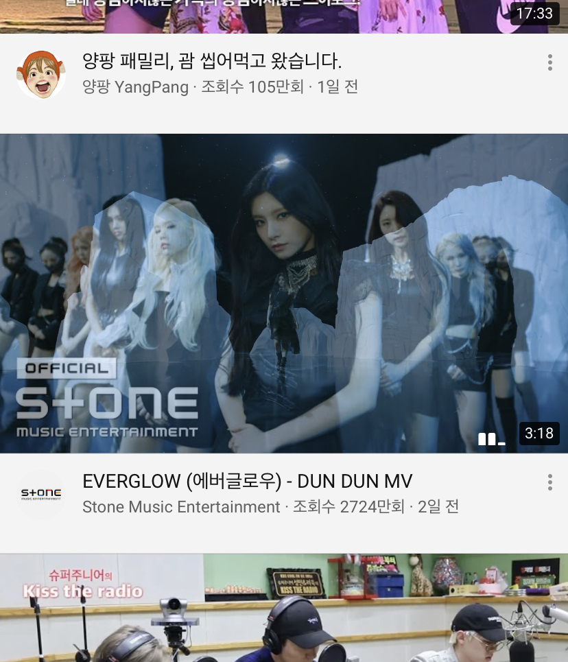 와 에버글로우 인기 진짜 많구나 | 인스티즈