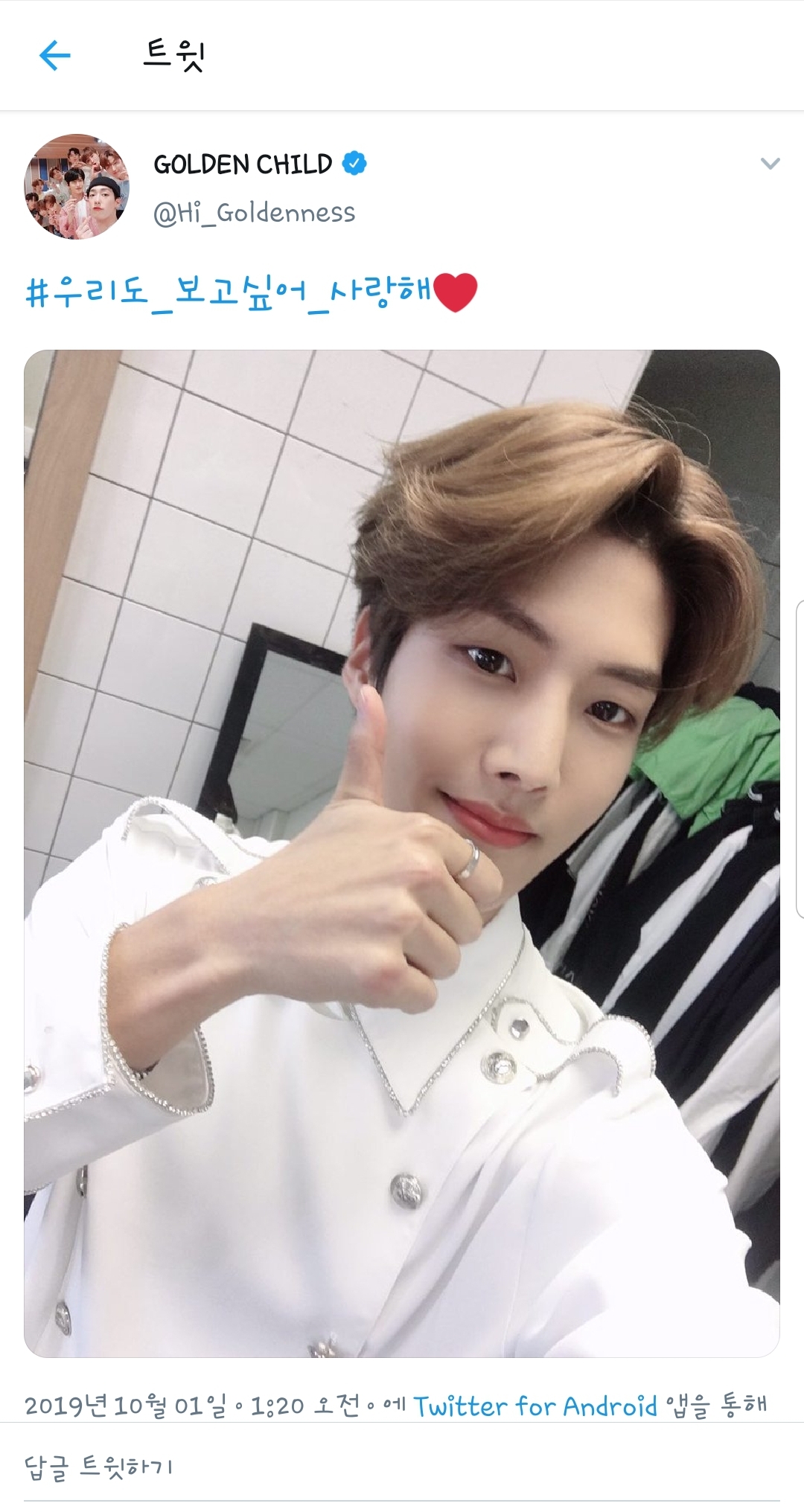 골차 이거 진짜 팬사랑찐이라고 느꼈음 | 인스티즈