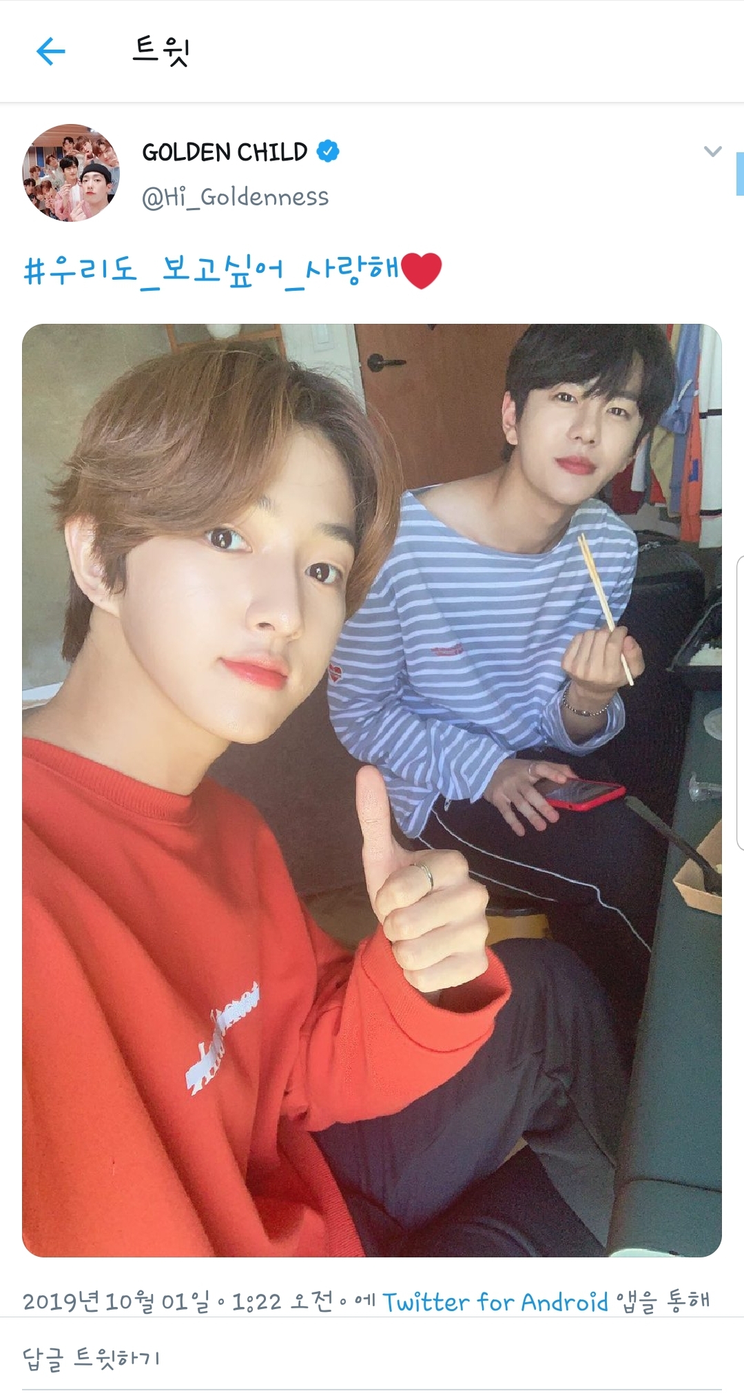 골차 이거 진짜 팬사랑찐이라고 느꼈음 | 인스티즈