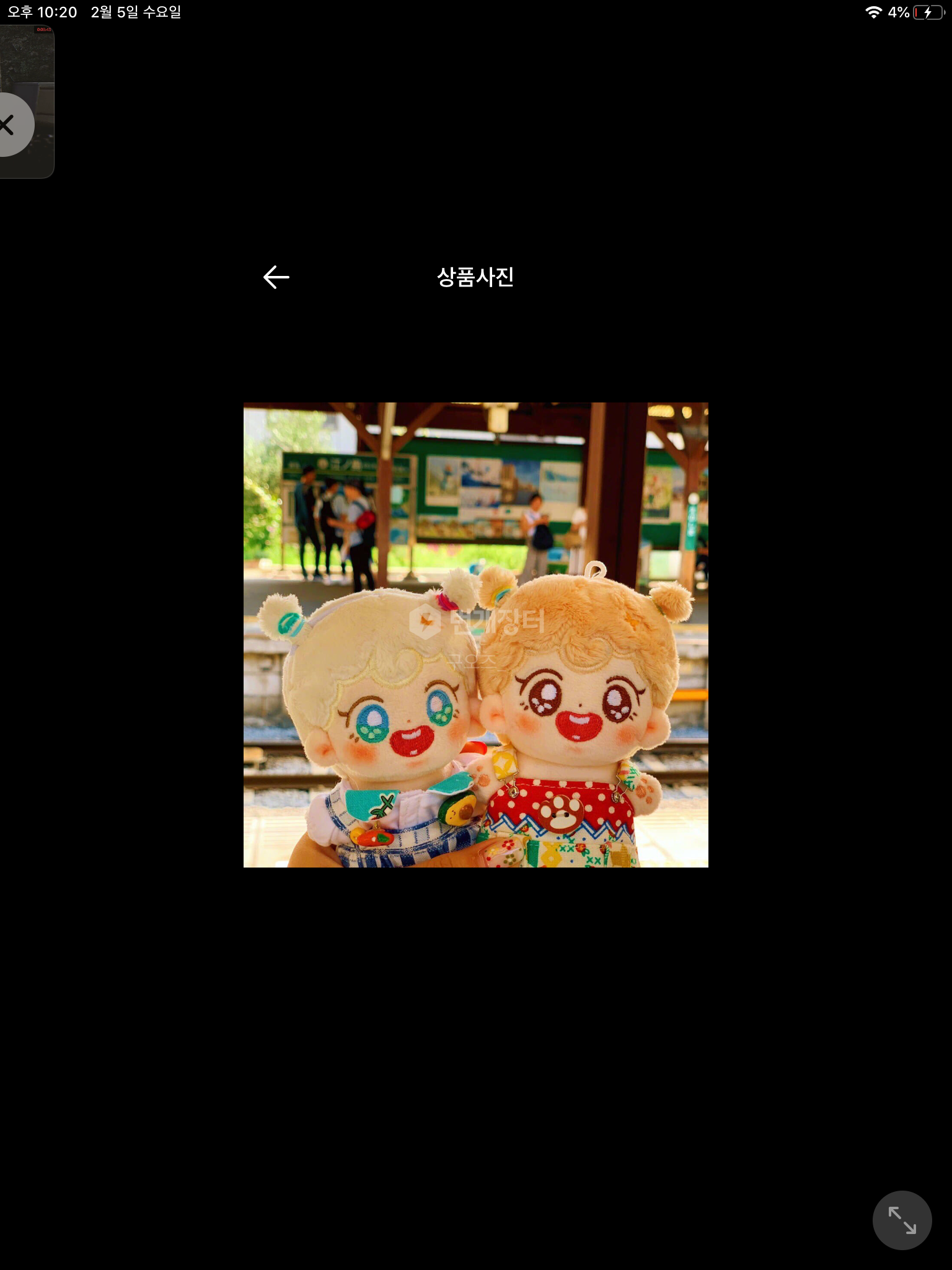 이거 아이돌 인형이야? | 인스티즈