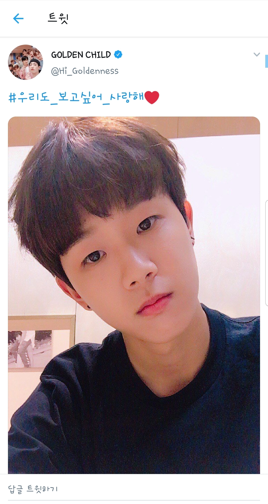 골차 이거 진짜 팬사랑찐이라고 느꼈음 | 인스티즈