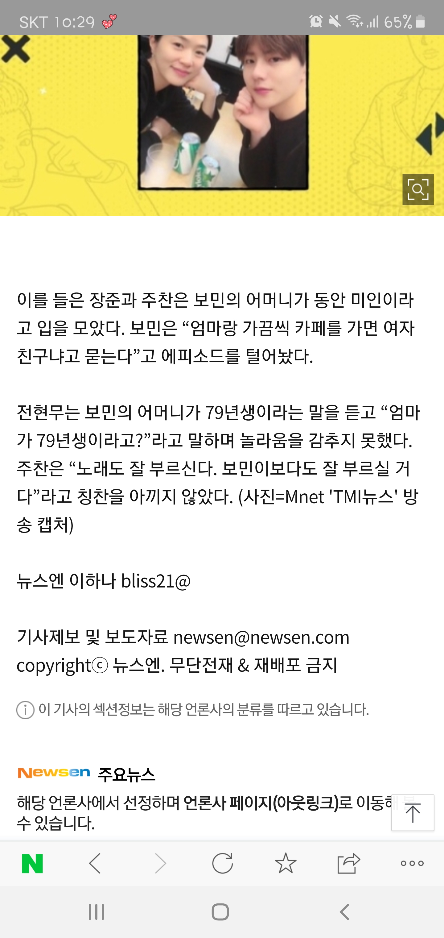 골든차일드 홍주찬ㅋㅋㅋㅋㅋㅋㅋㅋ너무해ㅋㅋㅋㅋㅋ | 인스티즈