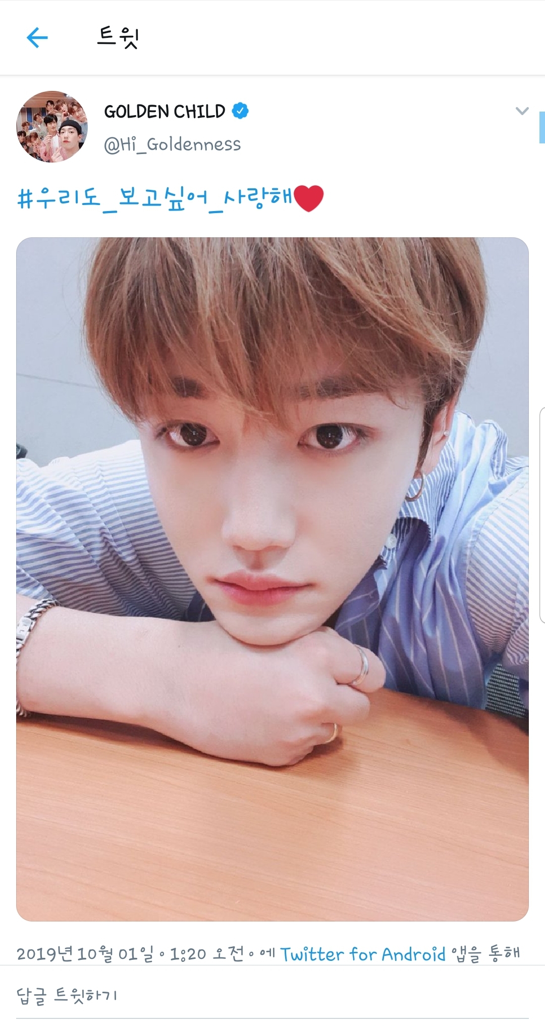 골차 이거 진짜 팬사랑찐이라고 느꼈음 | 인스티즈